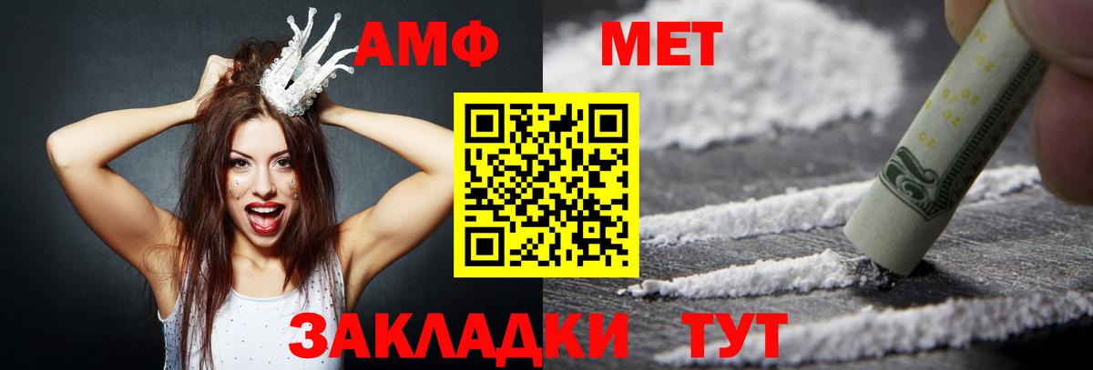 Amphetamine VHQ Каменск-Уральский