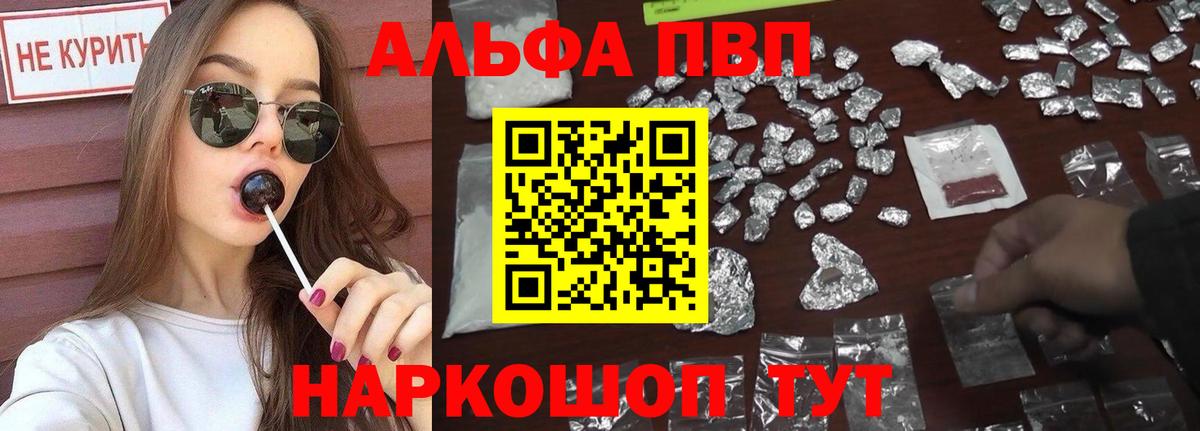 A-PVP мука Каменск-Уральский