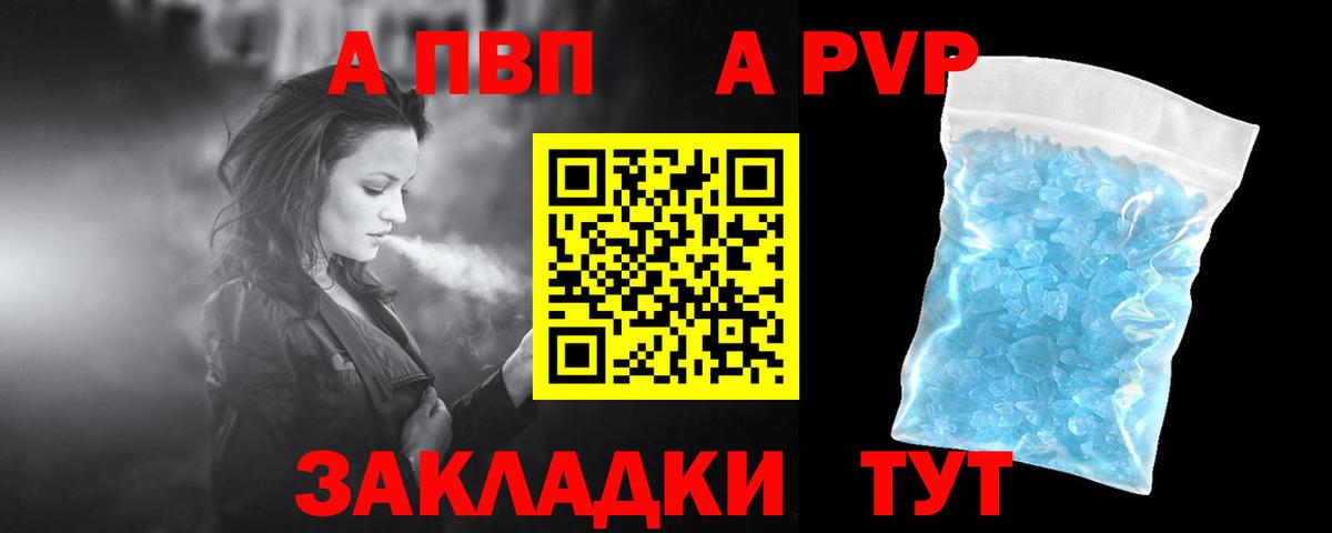 Alfa_PVP  Alpha PVP крисы CK  Каменск-Уральский  Вход с VPN  купить   A-PVP мука  A-PVP СК 