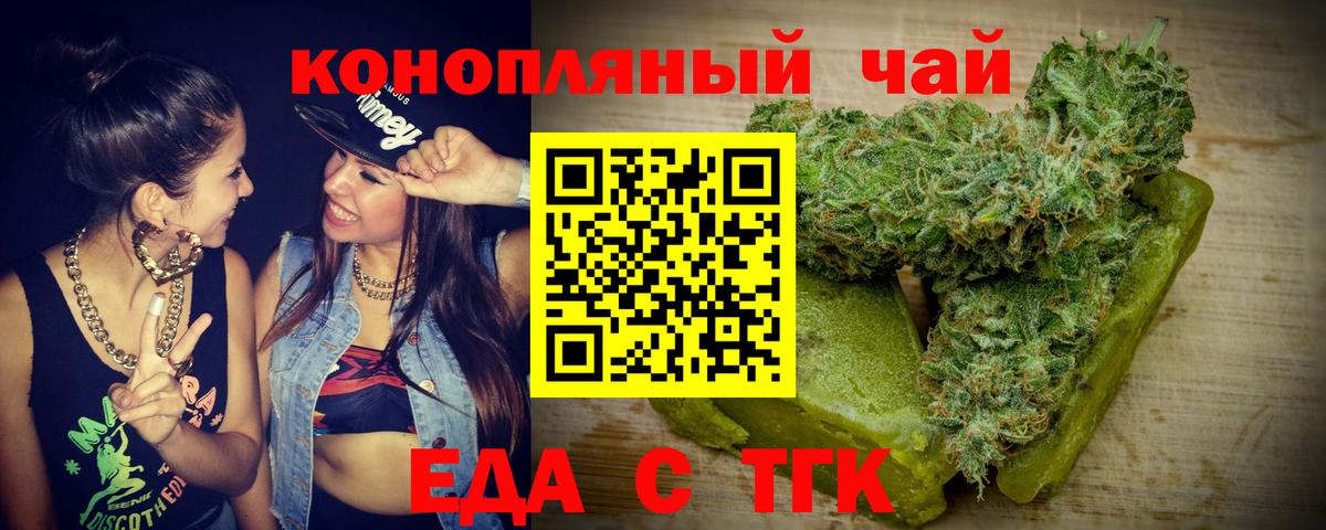 Canna-Cookies марихуана  Вход с VPN  Каменск-Уральский 