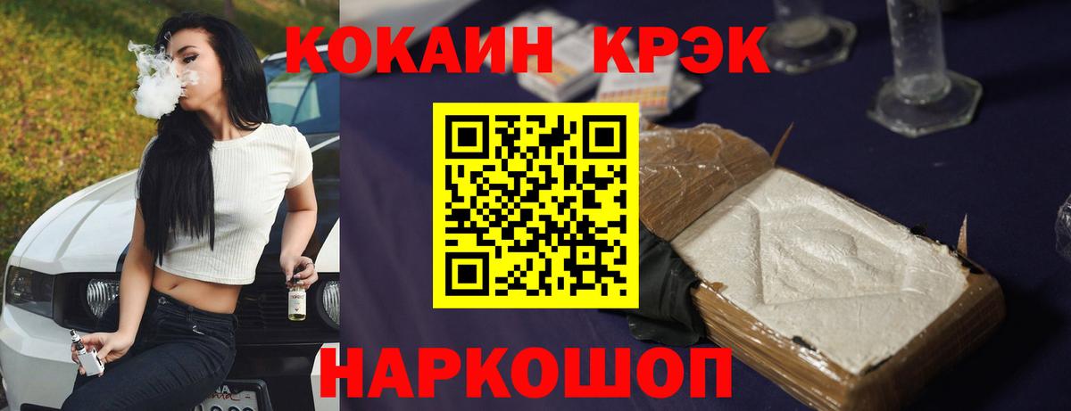 Каменск-Уральский  Кокаин VHQ  Кокаин Fish Scale  Вход с VPN 