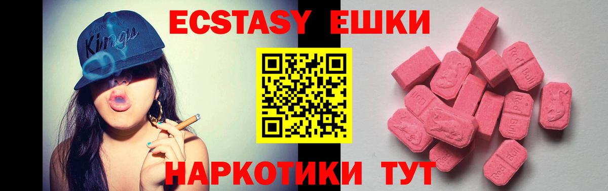 Ecstasy ешки Каменск-Уральский