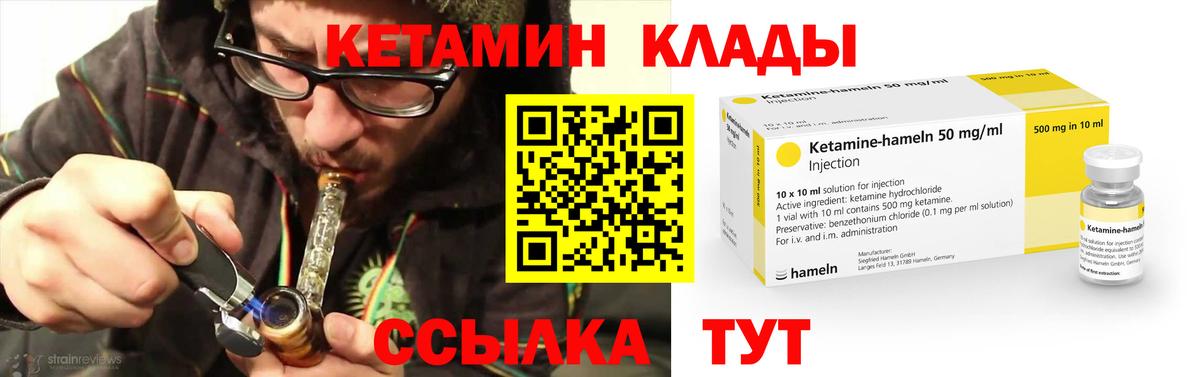КЕТАМИН VHQ  Вход с VPN  Каменск-Уральский  Кетамин VHQ 