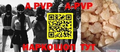 a pvp Будённовск