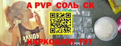 a pvp Будённовск