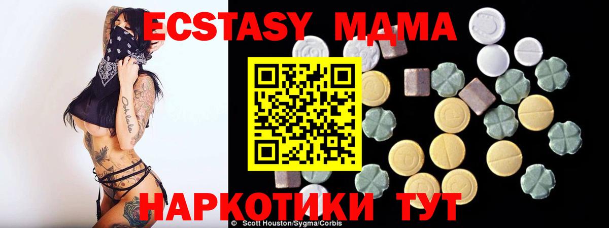 МДМА VHQ  Вход с VPN  МДМА  MDMA crystal  Каменск-Уральский 