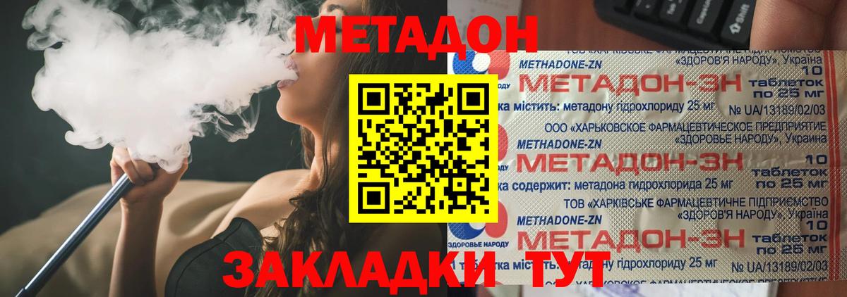 Метадон кристалл Каменск-Уральский