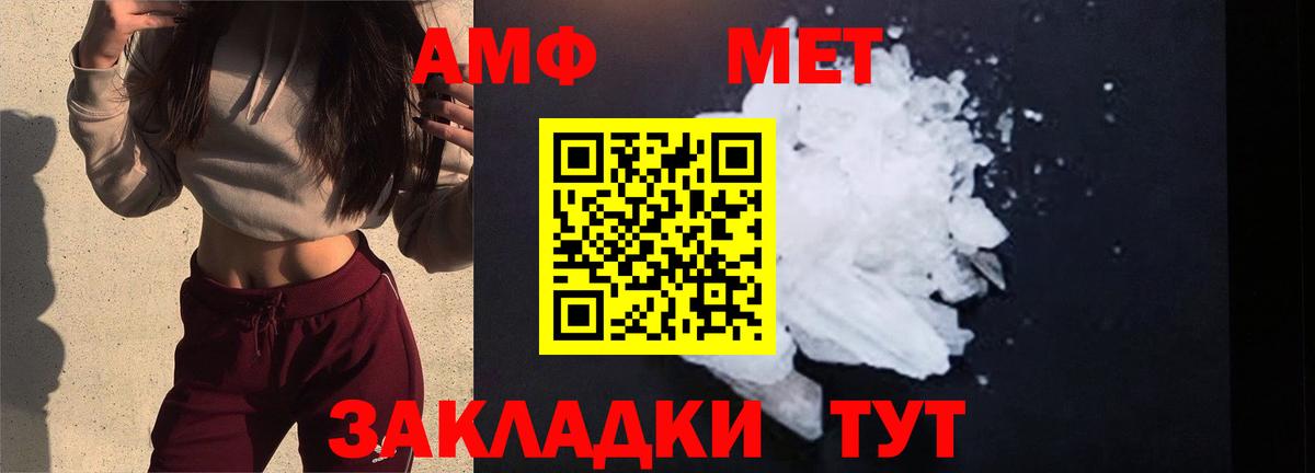 Метамфетамин Methamphetamine  Вход с VPN  Первитин  Каменск-Уральский 