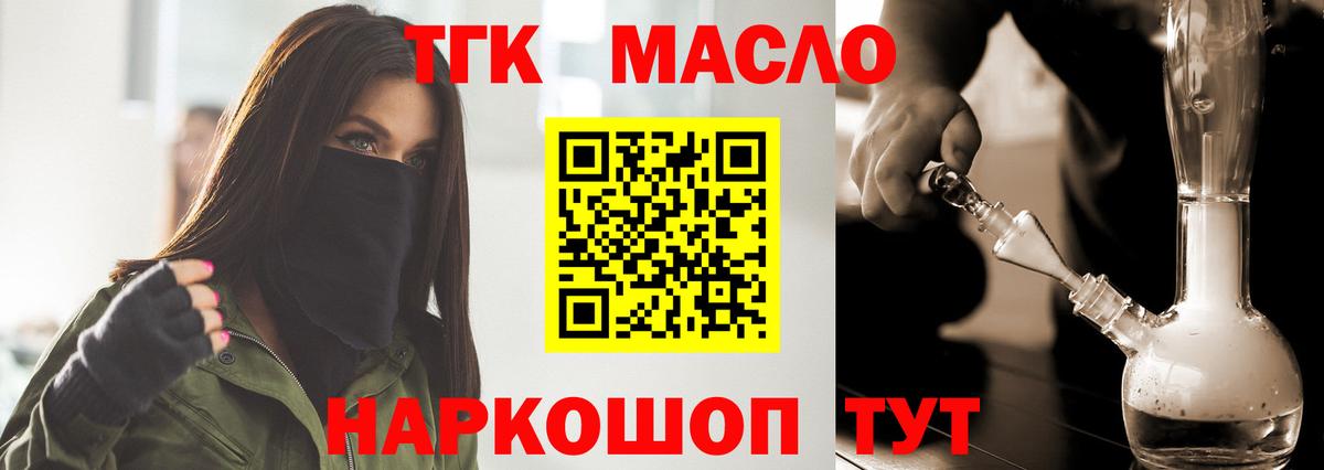 ТГК Wax Каменск-Уральский